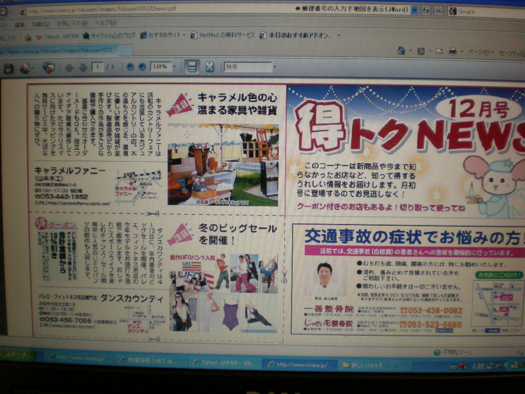 静岡新聞に掲載されました。。