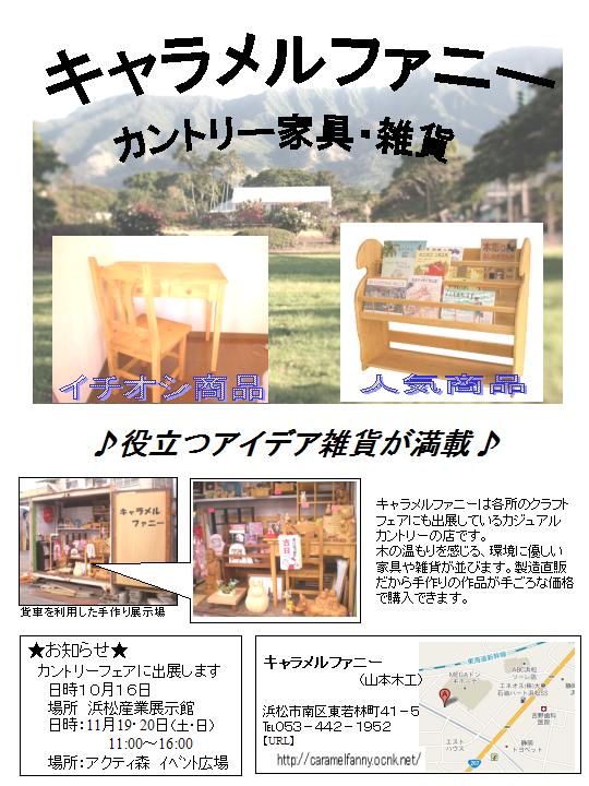 今週末　開催です。浜松産業展示館