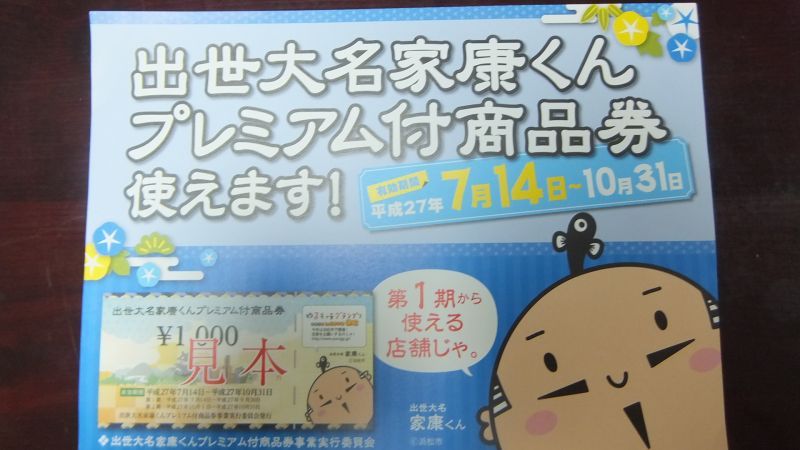 ９月に浜松　遠鉄百貨店ソラモにて出店します。